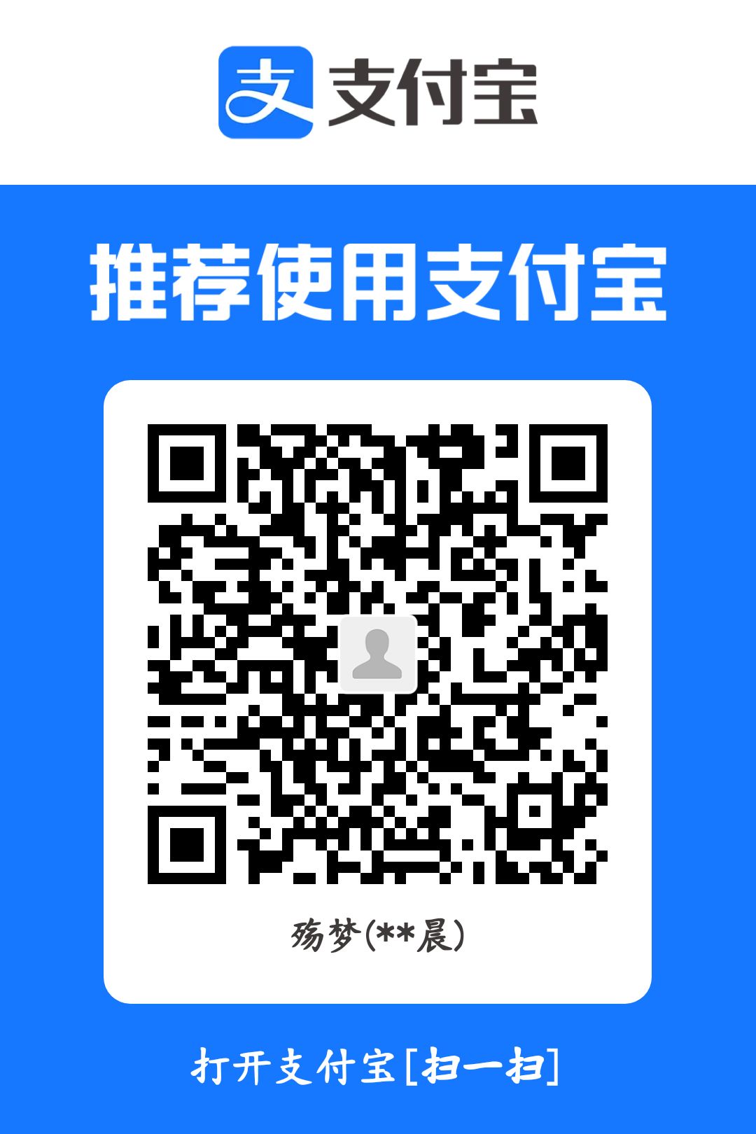 支付宝收款码